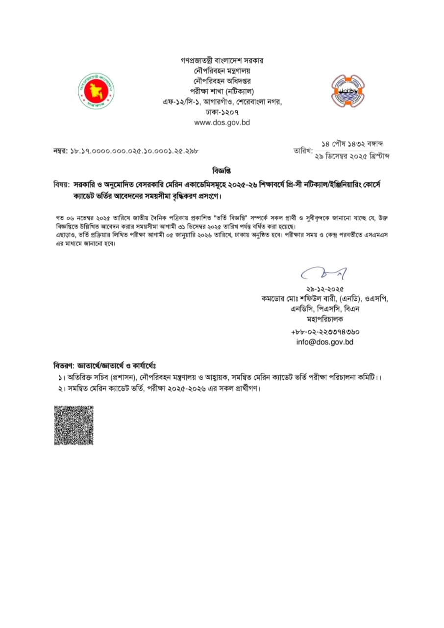 Application deadline has been extended.